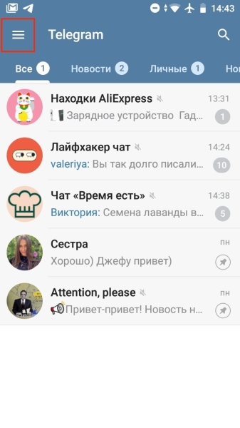 Как создать второй аккаунт в Telegram и использовать их на одном устройстве