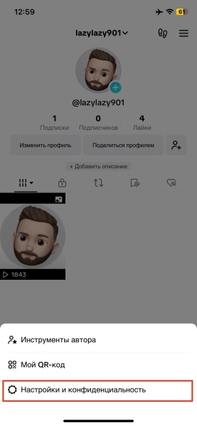 Как заблокировать человека в TikTok