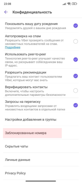 Как заблокировать человека в Viber