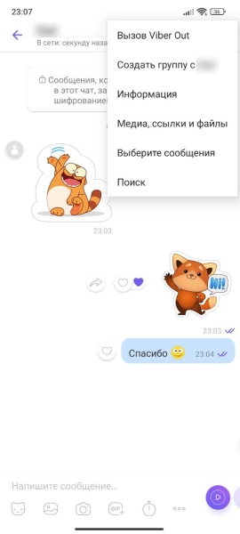 Как заблокировать человека в Viber